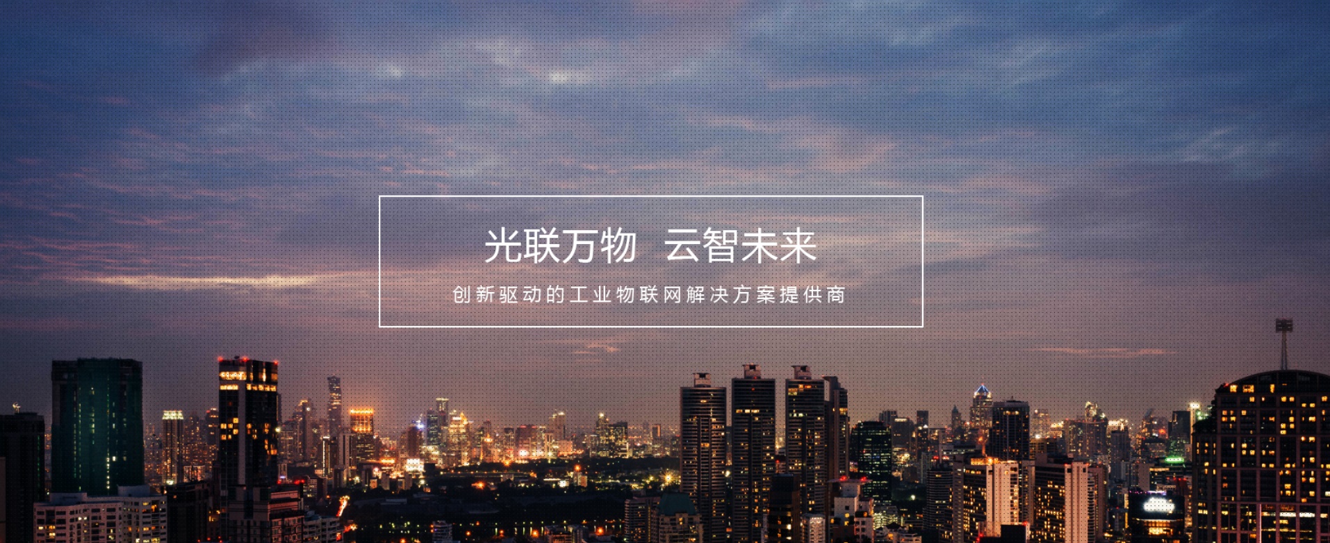 山西新太阳数字化运营建设